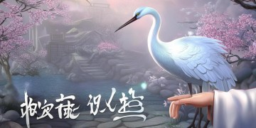 逆水寒手游养鹤需要什么？